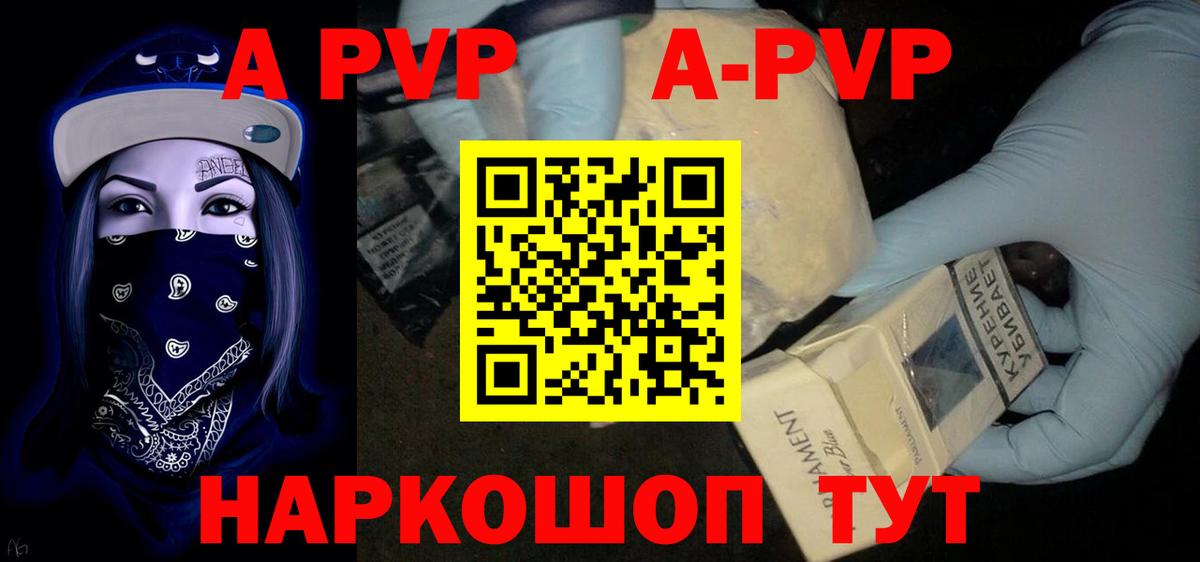 A PVP  Alpha-PVP VHQ  Соликамск  A PVP Crystall  APVP мука 