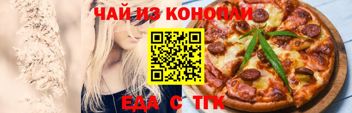 Печенье с ТГК марихуана  Вход с VPN  Соликамск 