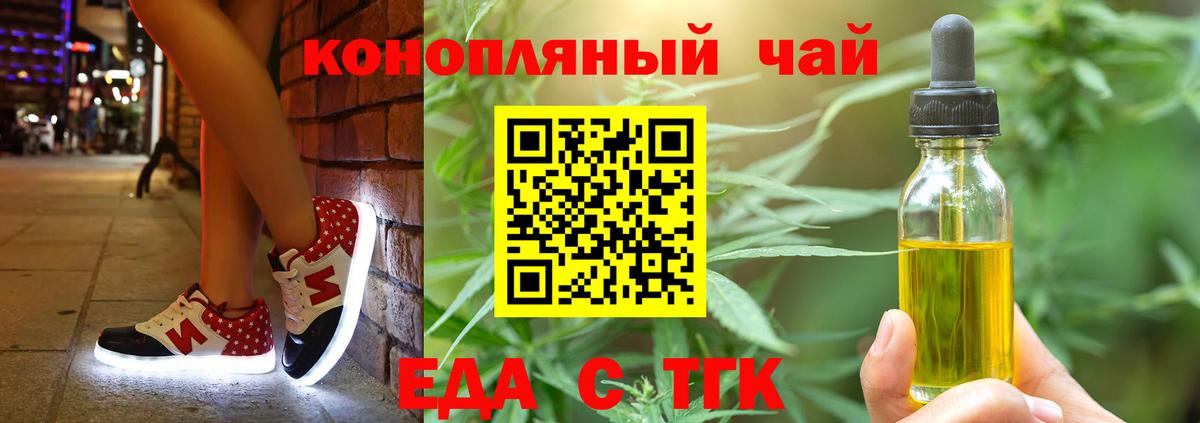 Cannafood конопля Соликамск