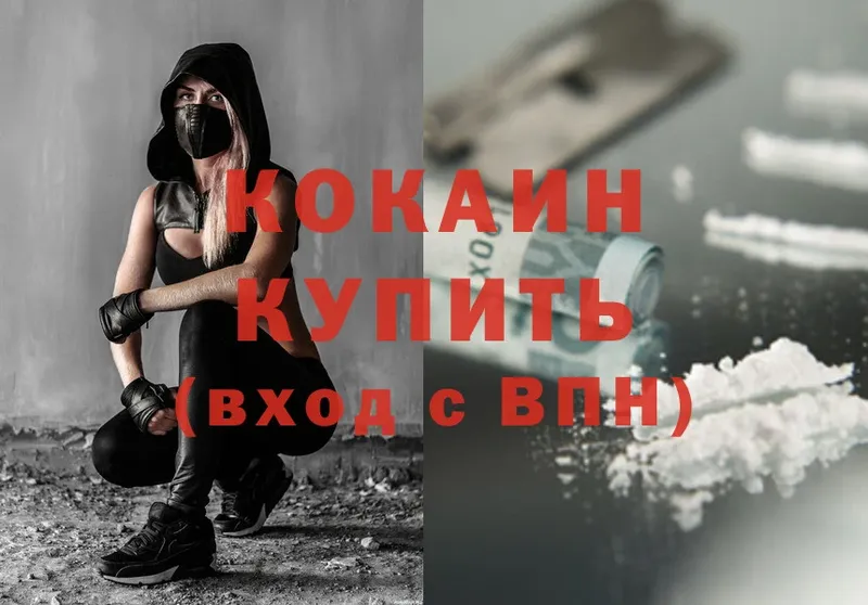 Cocaine Колумбийский  Соликамск 