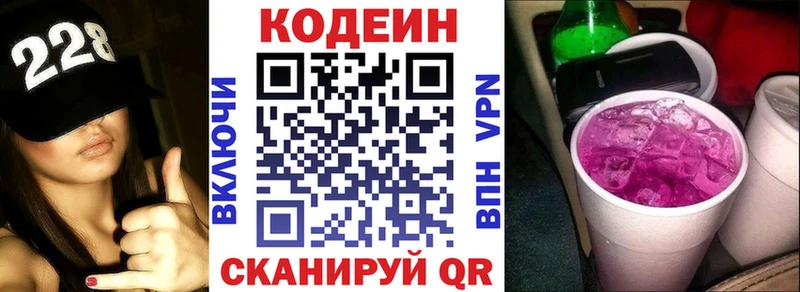 хочу наркоту  Соликамск  Codein напиток Lean (лин) 