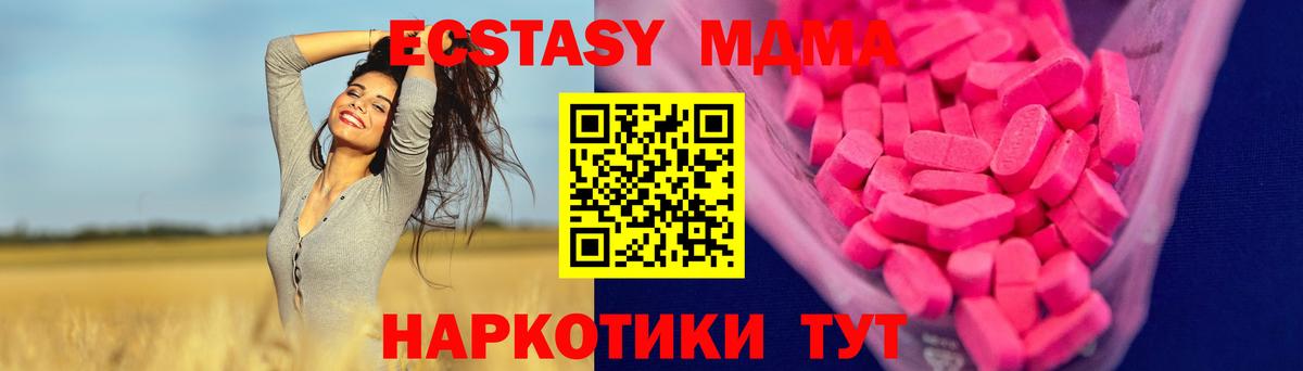 ЭКСТАЗИ  Ecstasy бентли  Вход с VPN  Соликамск 