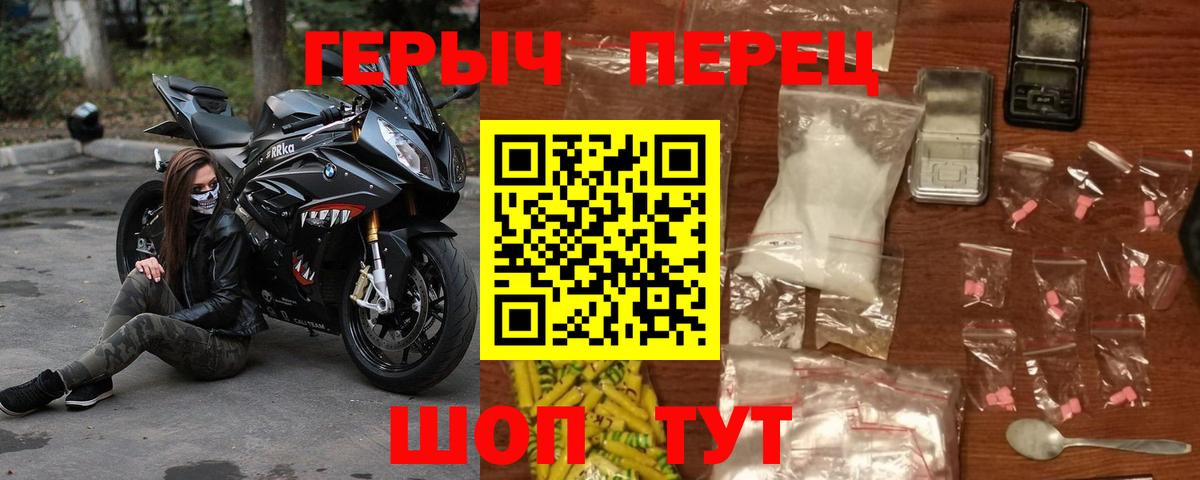 Героин  Вход с VPN  Соликамск  Героин Heroin 