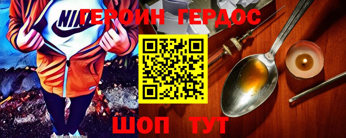 ГЕРОИН Heroin  Героин  Соликамск 