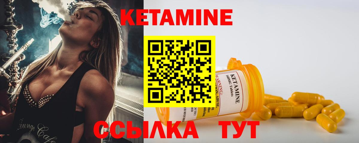 КЕТАМИН VHQ Соликамск
