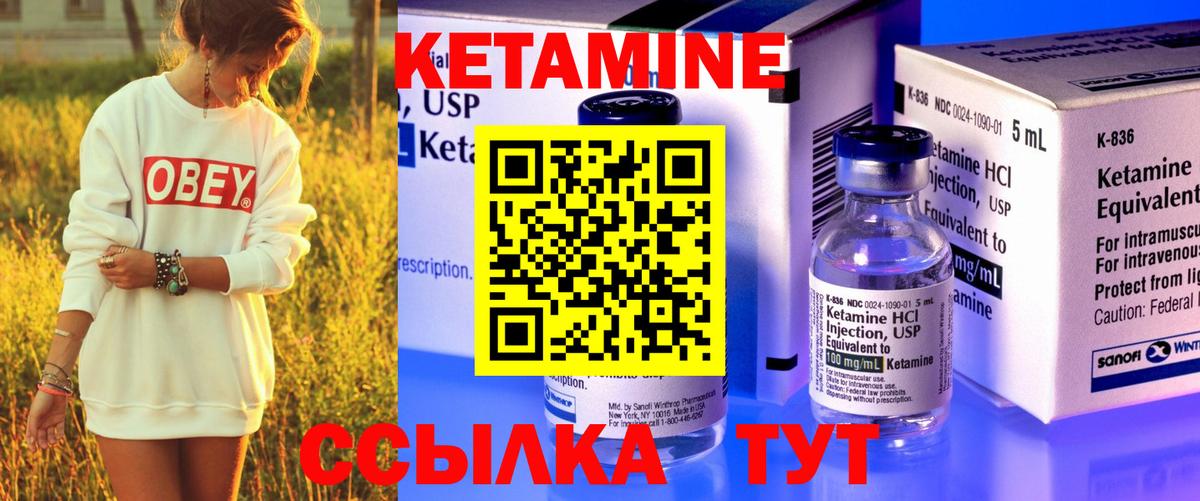 Соликамск  КЕТАМИН ketamine  Вход с VPN 