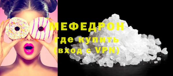 мефедрон Осташков