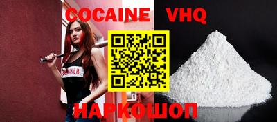 кокаин Абакан