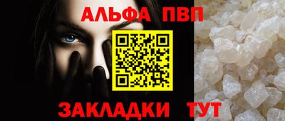 крисы Апшеронск