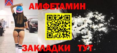 спайс Волгодонск