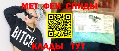спайс Волгодонск