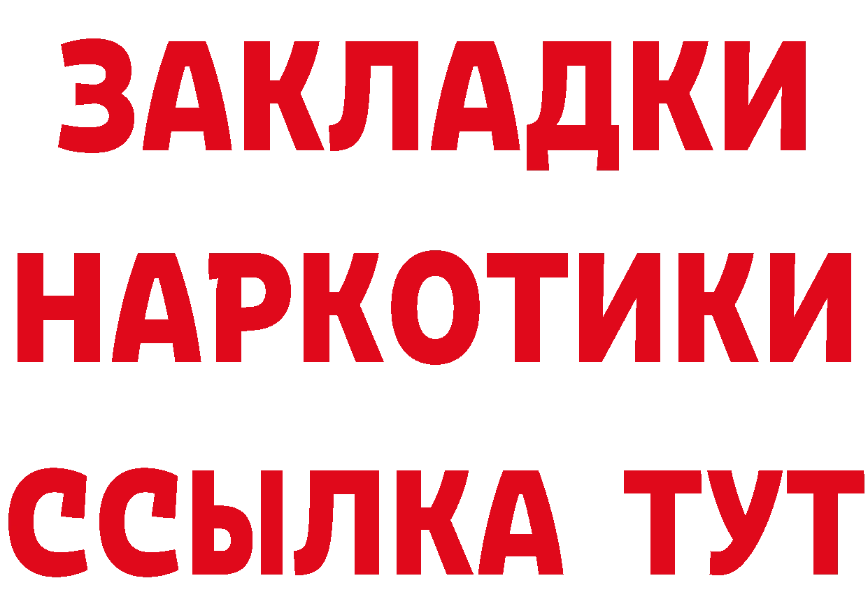 APVP СК КРИС зеркало нарко площадка omg Соликамск