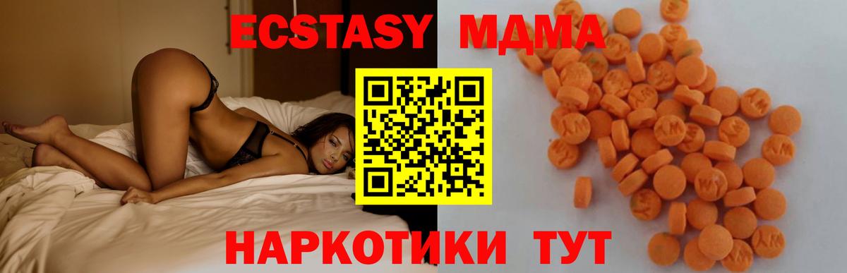 MDMA Molly  МДМА VHQ  Соликамск  MDMA  Вход с VPN 