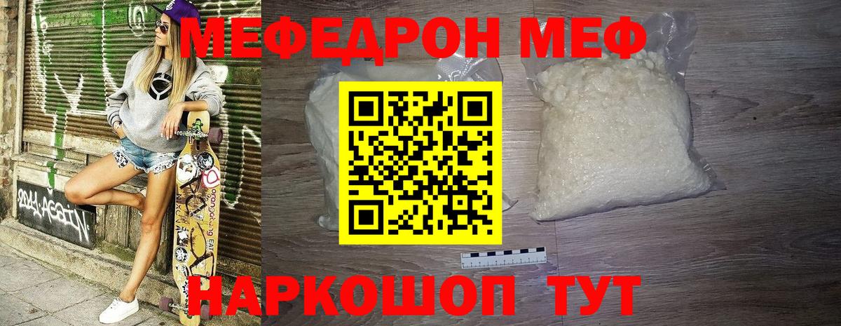 Меф мяу мяу кристаллы Соликамск