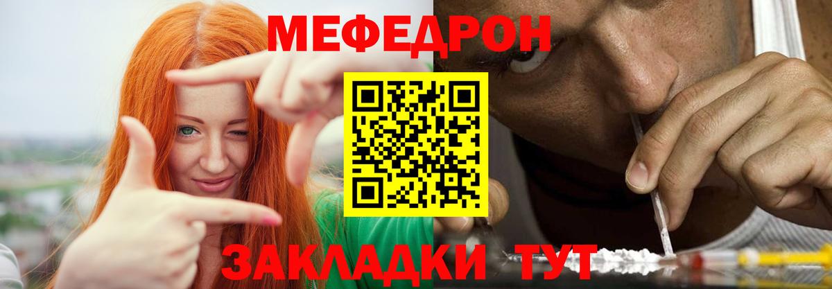Соликамск  где купить наркотик  МЯУ-МЯУ  Вход с VPN  Меф 4 MMC 