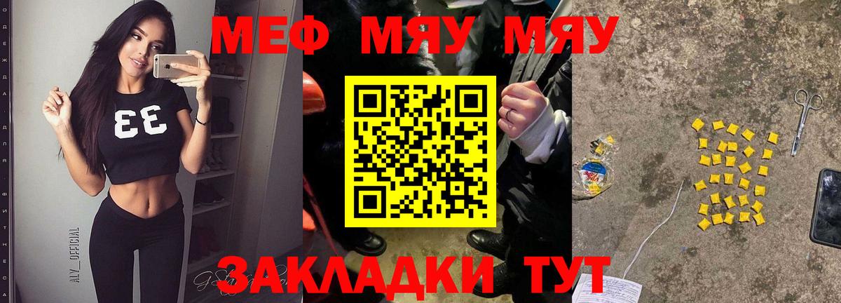 МЕФ  Мефедрон 4 MMC  Соликамск  Меф кристаллы 