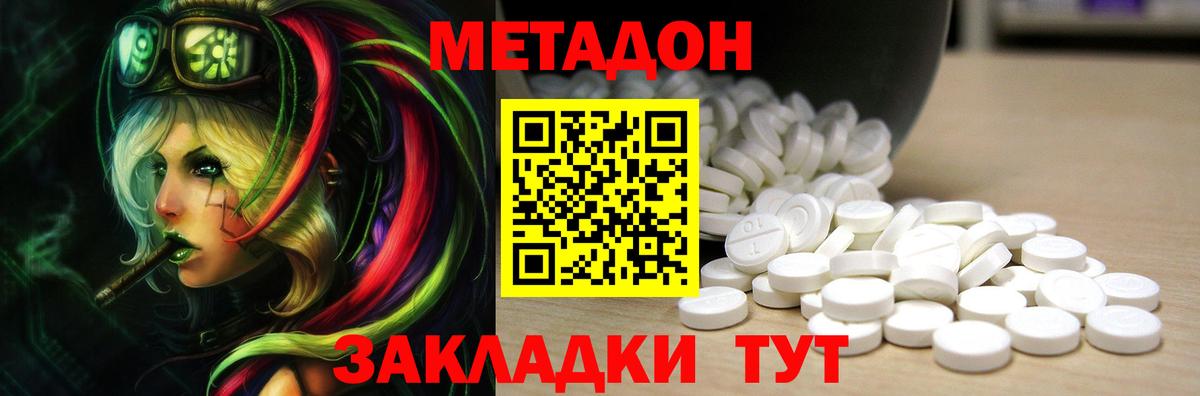 Соликамск  Метадон белоснежный  Вход с VPN 