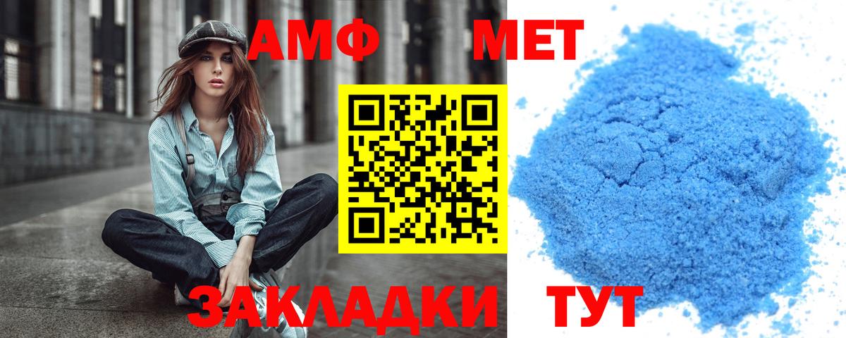 МЕТАМФЕТАМИН пудра Соликамск