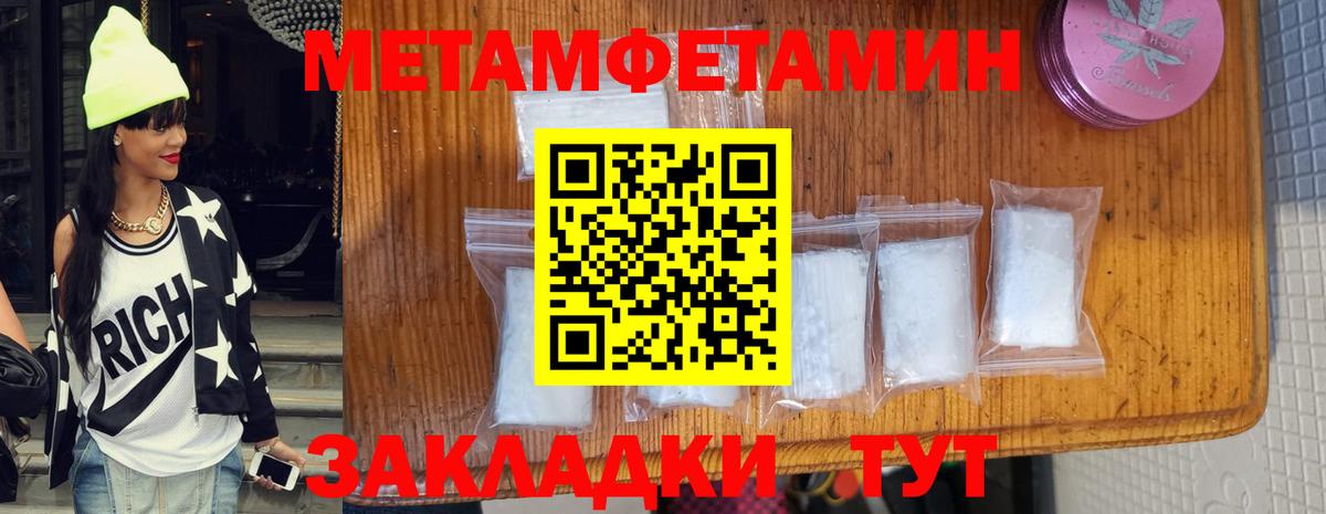 Первитин Декстрометамфетамин 99.9%  Первитин Декстрометамфетамин 99.9%  Метамфетамин  Вход с VPN  Соликамск 