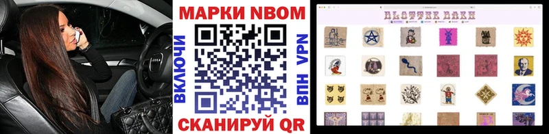 магазин продажи наркотиков  hydra зеркало  Марки N-bome 1,8мг  Соликамск 