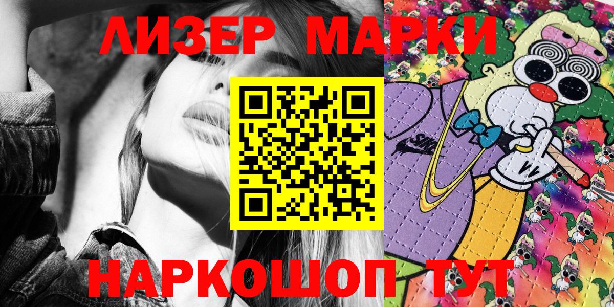 Марки NBOMe 1500мкг  Марки NBOMe 1500мкг  Наркотические марки  Соликамск 