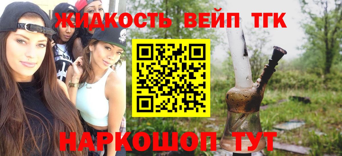 ТГК вейп Соликамск